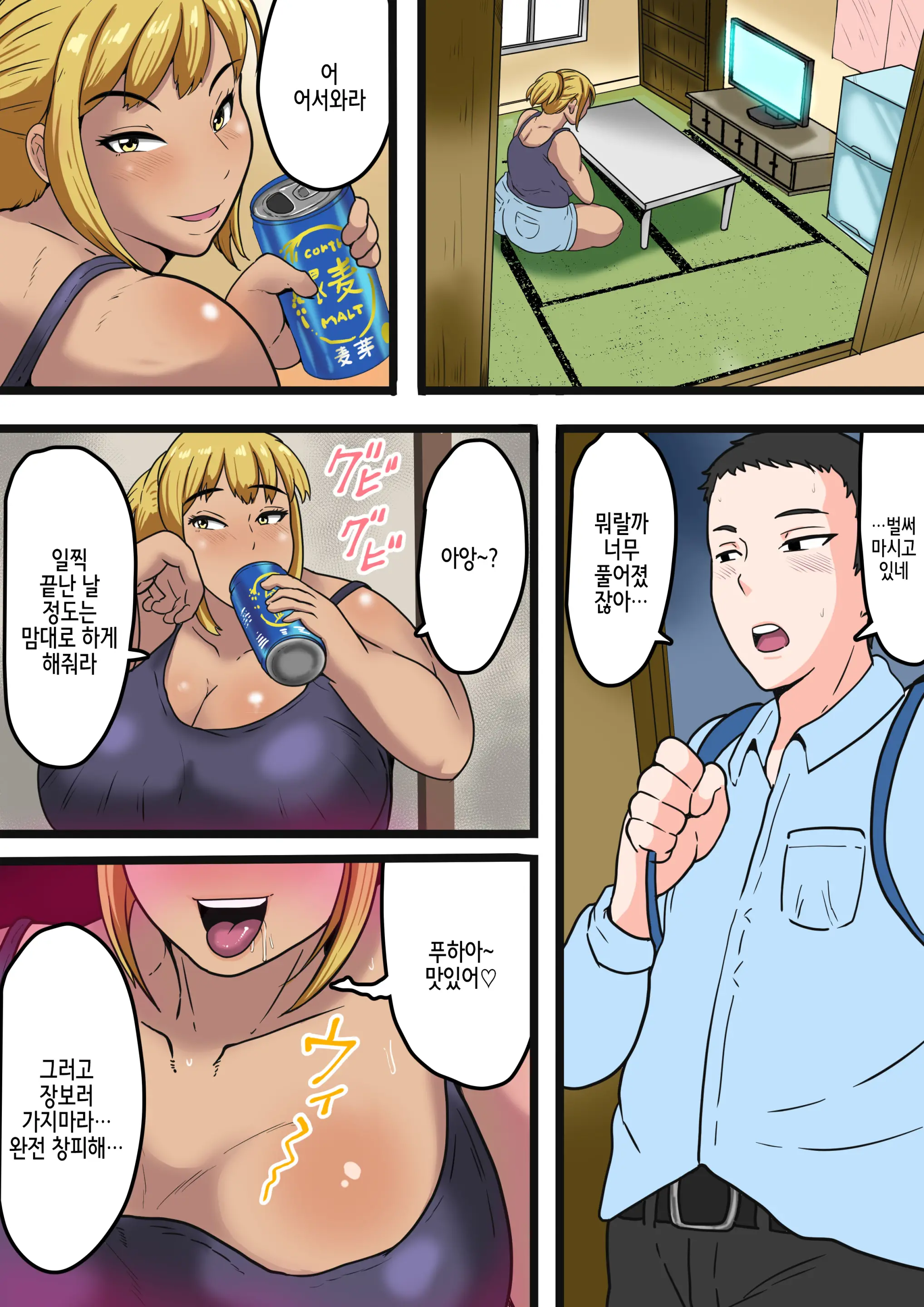 Moto Yan Kaa-Chan Wa Ore No Onna